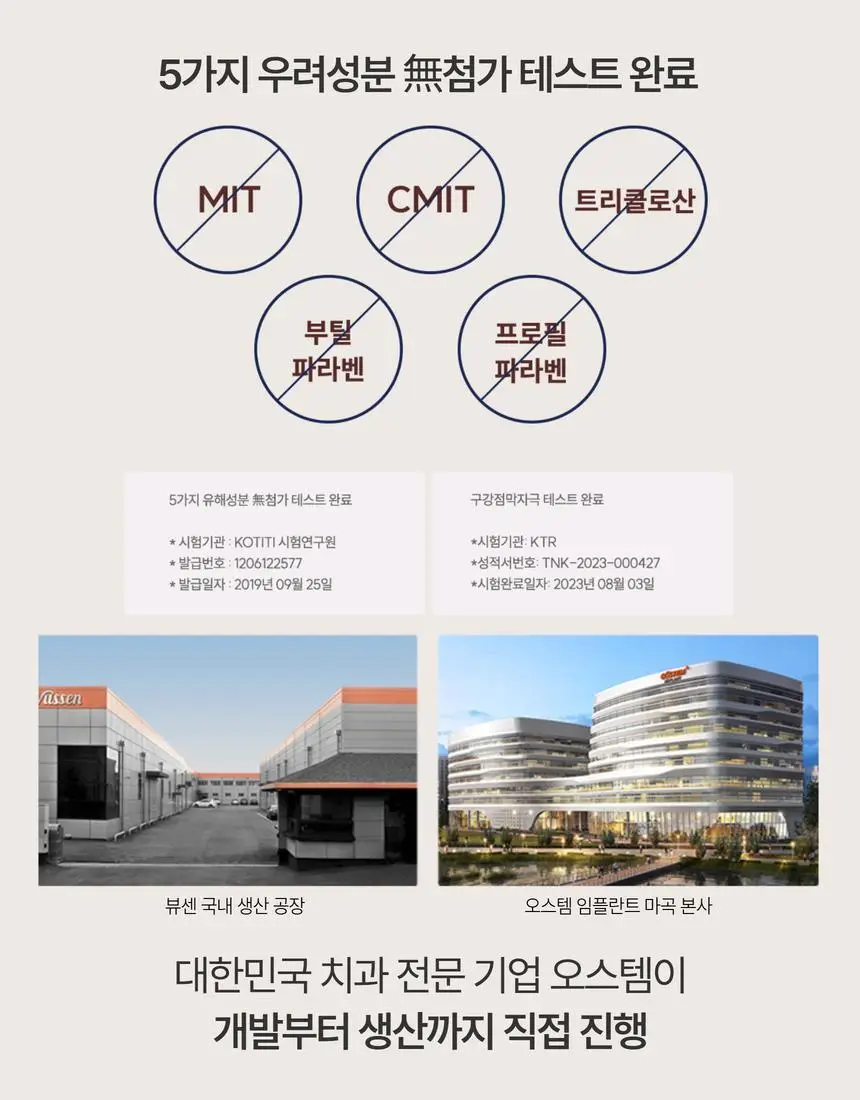 [집중 미백케어] 뷰센28 치아미백제 105g 대용량 기획팩 (+칫솔 1P) 상세페이지 24